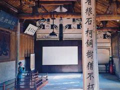 -江南第一家
