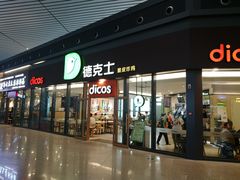 -德克士(西站站内店)