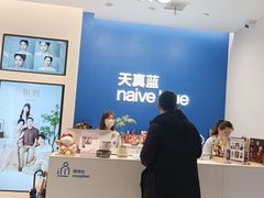 -天真蓝照相馆(五角场百联又一城店)