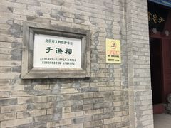 -于谦祠
