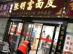 门面-张明富面皮店(东大街店)