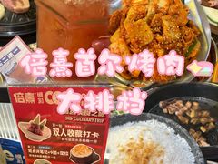 -首尔烤肉大排档(合生汇店)