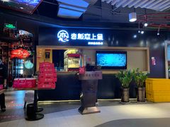 门面-老板恋上鱼(印象城店)