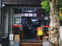 门面-无名氏面馆(邮电路店)
