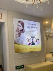 -武汉五洲整形外科医院