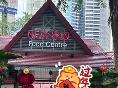 -纽顿熟食中心