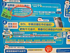 -威高广场