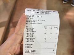 -ZOO COFFEE动物园咖啡(红山森林动物园店)
