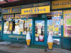 -幸运小丑汉堡(Bay Area本店)