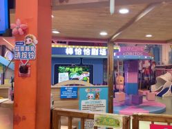 -卡通尼乐园(新达汇三林店)