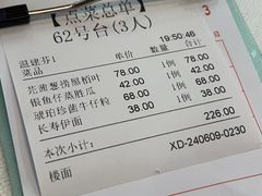 -万年酒楼(越秀南路店)