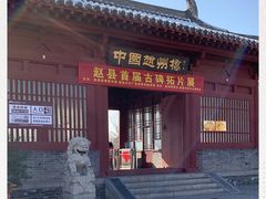 -赵州桥景区
