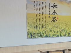 -和合谷(百荣店)