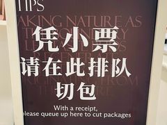 -HOT CRUSH趁热集合·现烤面包(环球港店)