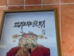 -鲜牛记潮汕牛肉火锅(淮安珠海路店)
