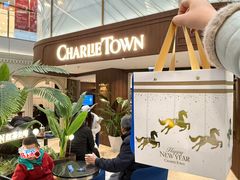 -CHARLIETOWN红茶公司(南京万象天地店)