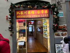 -队长面馆 La Pasteria del Capitano