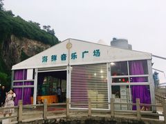 门面-鹰龙海畔度假酒店(咸祥店)