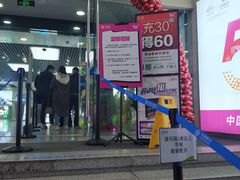 -中国移动(元通大厦营业厅)