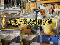 -黄记玉米汁(叠翠路店)