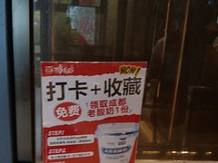 -将军府·鸡毛店(武侯祠店)