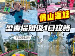 -盈香心动乐园