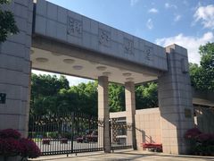 -浙江大学(玉泉校区)