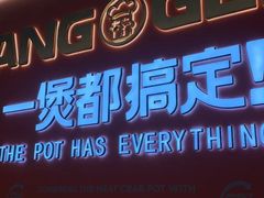 -胖哥俩肉蟹煲(杭州下沙学林街店)