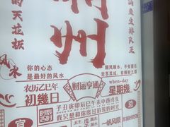 -官塘鱻鱻鱼生·潮汕生腌·砂锅粥(西马路总店)