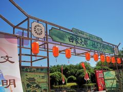 -尧庙景区