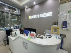 -瑞鹏宠物医院华南总院·夜诊·心脏科·骨科