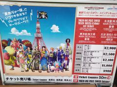 -东京塔海贼王主题公园
