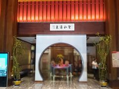 -圣和汤泉•汗蒸温泉自助