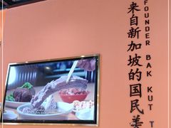 -發起人·肉骨茶(万象汇店)
