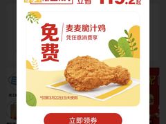 -麦当劳(三明万达店)