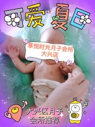 -喜孕时光月子中心(北大妇儿东侧店)