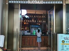 门面-锅说大脸毛肚重庆老火锅(佐阾店)
