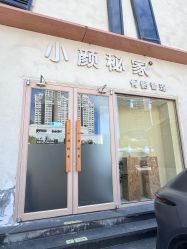 -小颜秘家·韩国整骨