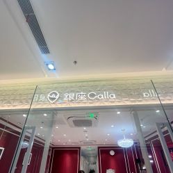 -银座Calla日式美容沙龙