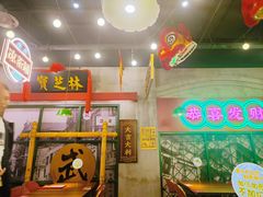 -西关味(大卫城店)