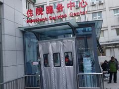 -中国中医科学院西苑医院(本部)
