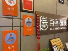 -百盛·鼎膳(中海财富中心)