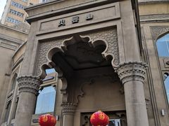 -火宴山自助火锅(明园店)
