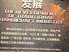 -柳州工业博物馆