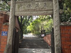 -草庵摩尼教遗址公园