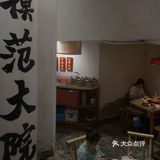 闹市区里的大院火锅｜好吃到爆炸的李言言💥