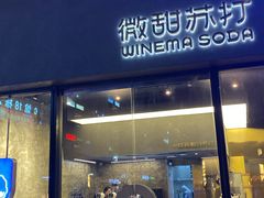 门面-奈雪的茶(时代天街店)