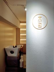 -菲·木田moontin造型salon