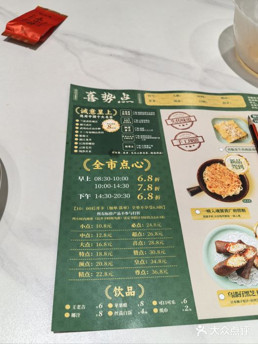 喜势点·糖沙翁手工茶点·本地人茶居(永庆坊店)图片