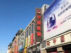 -中国照相馆(王府井店)